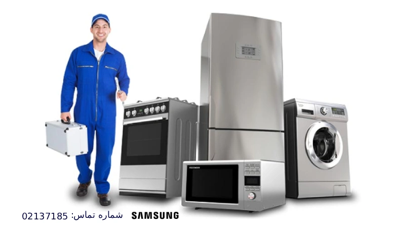 نمایندگی سامسونگ در غرب تعران